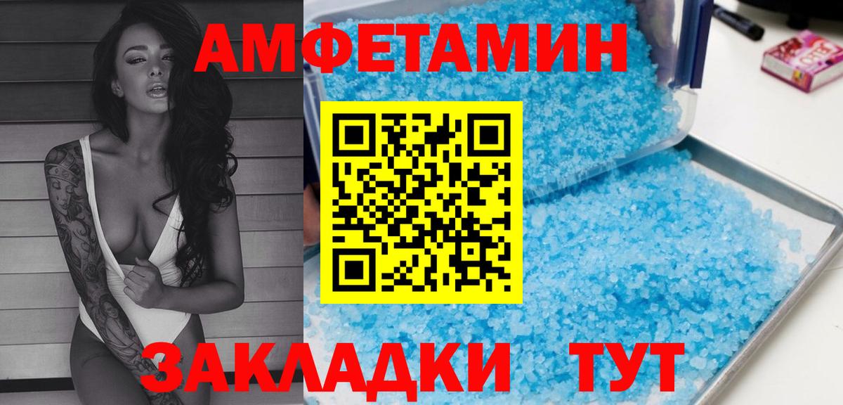 Коркино  Amphetamine Premium  АМФ  Вход с VPN 