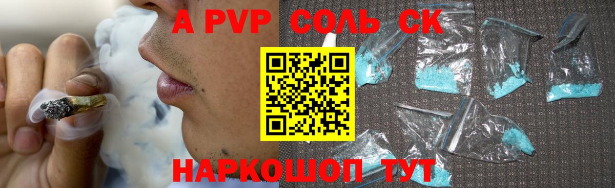 Альфа ПВП крисы CK  Вход с VPN  A PVP крисы CK  Alpha-PVP  Коркино 