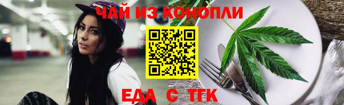Canna-Cookies конопля  Вход с VPN  Коркино 