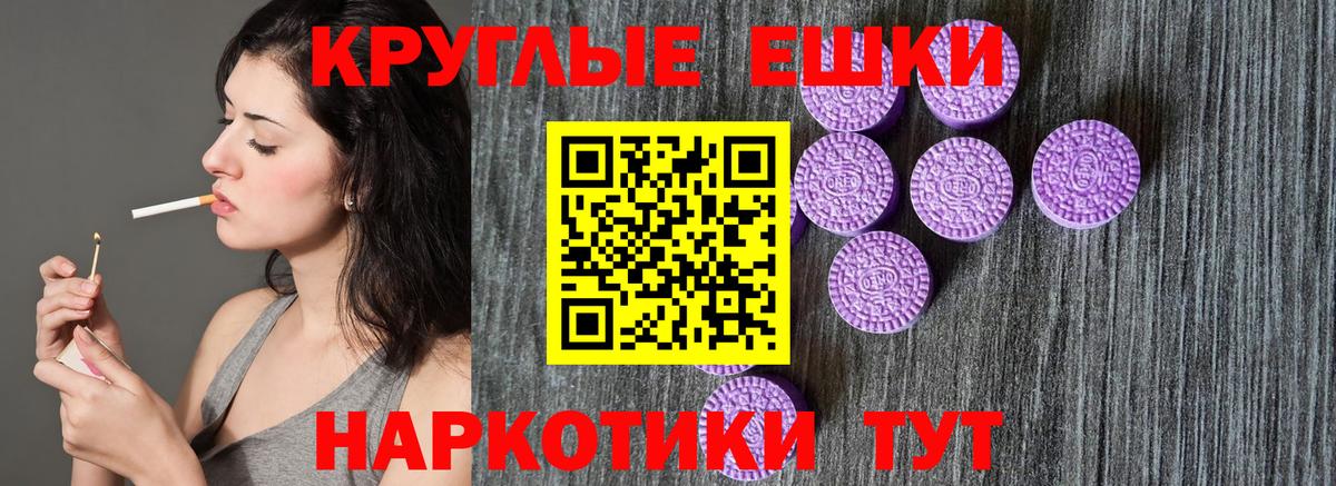 Ecstasy 300 mg  Ecstasy TESLA  Коркино  Вход с VPN 