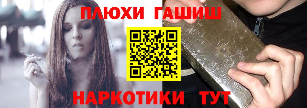 Коркино  ГАШИШ hashish  магазин  наркотиков  Вход с VPN  Гашиш 