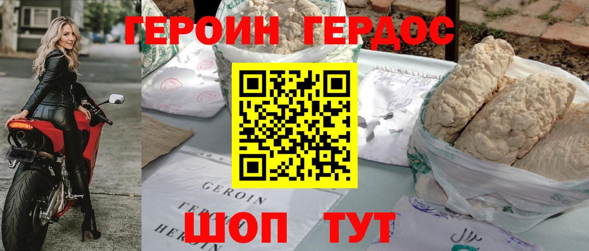 Героин белый Коркино