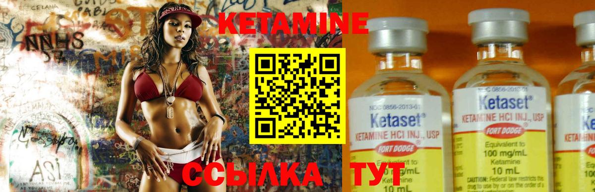 Кетамин ketamine  Вход с VPN  Коркино 