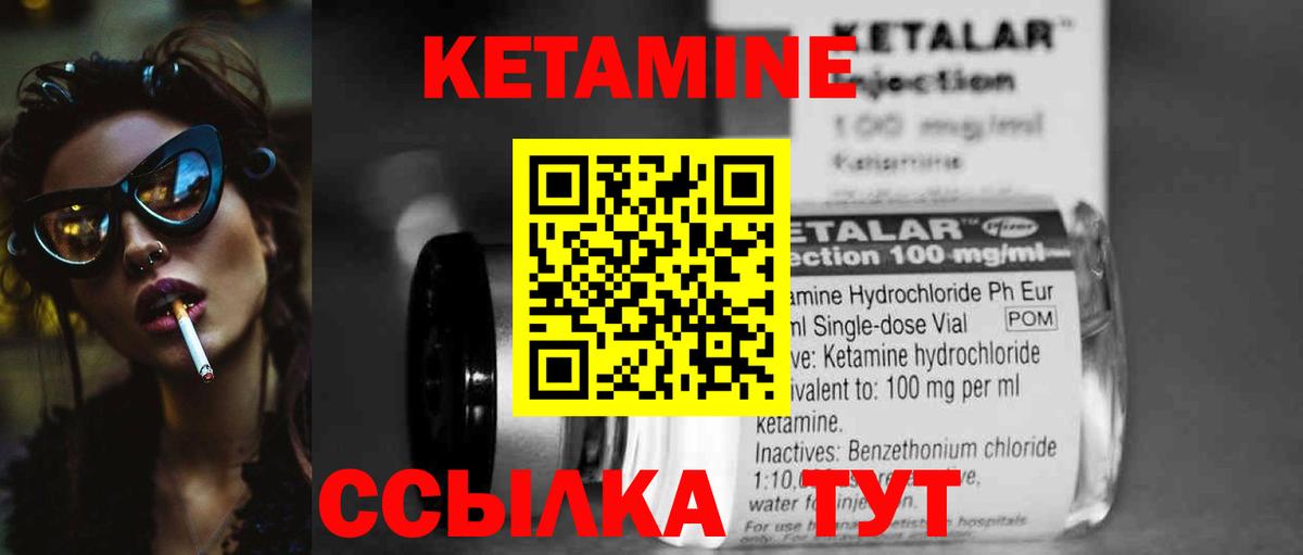 КЕТАМИН VHQ Коркино