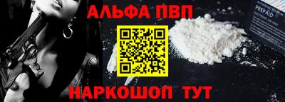 Альфа ПВП Кимры