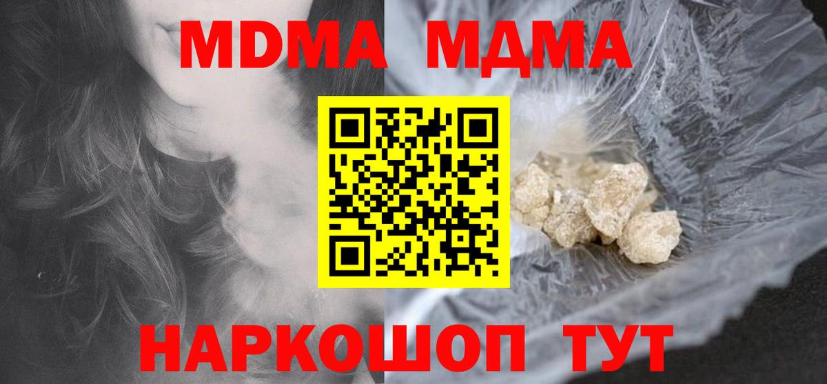 МДМА Molly Коркино