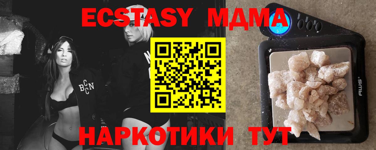 МДМА crystal  Вход с VPN  МДМА молли  МДМА  Коркино 