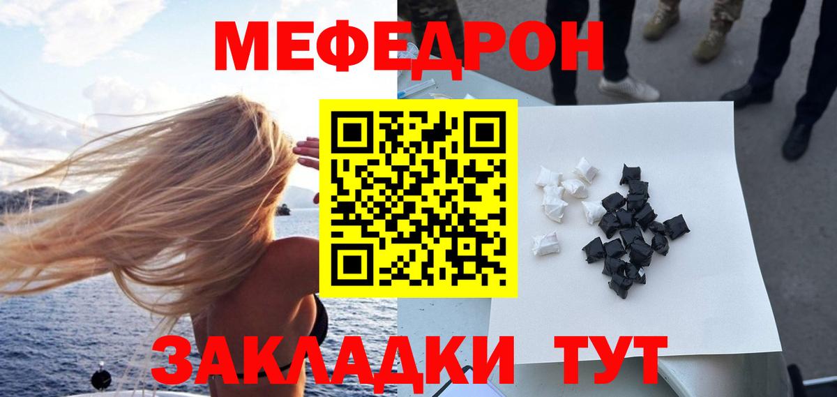 МЕФ  Вход с VPN  Коркино  МЯУ-МЯУ 4 MMC  Меф  Меф кристаллы 