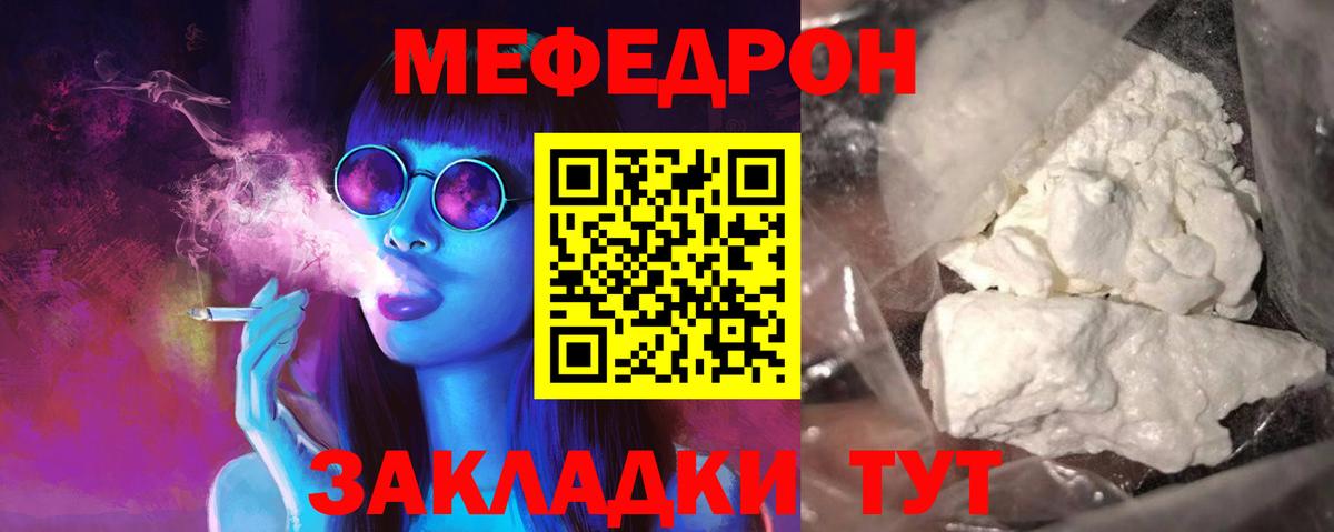 Меф мяу мяу  Коркино