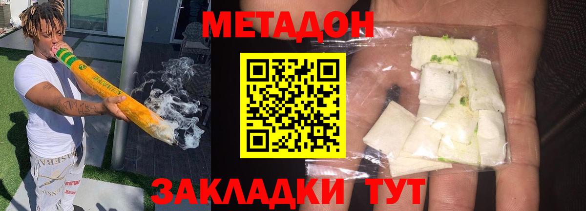 МЕТАДОН methadone  Вход с VPN  Коркино  Метадон мёд 