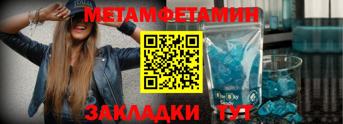 МЕТАМФЕТАМИН мет Коркино