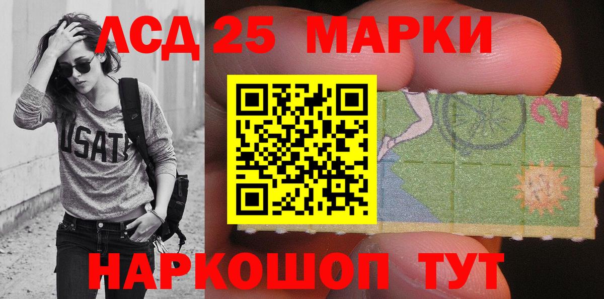 Коркино  Наркотические марки 1,8мг  Вход с VPN 