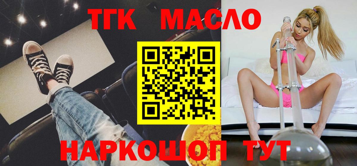 Коркино  ТГК концентрат  Вход с VPN 