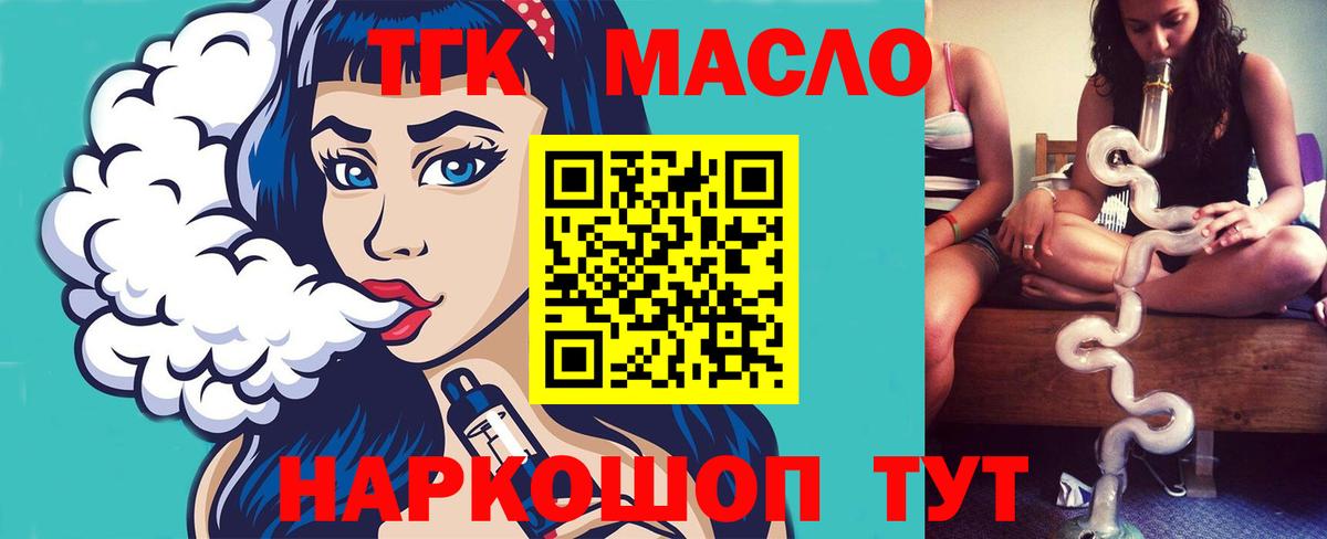 ТГК вейп с тгк Коркино